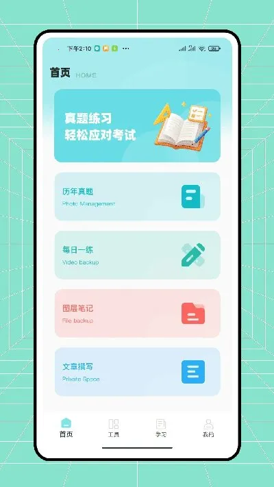 ������ҵ�����ֻ���v1.0.1 ��Ѱ��ͼ