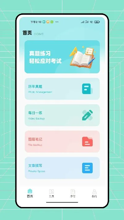 ������ҵ�����ֻ���v1.0.1 ��Ѱ��ͼ