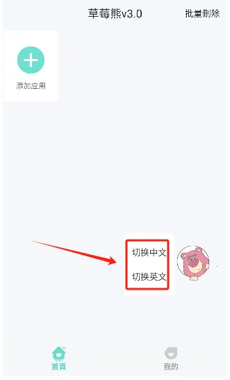 ��ݮ�ܶ࿪����(�࿪�˺Ź�������)v3.0 ��׿���ͼ