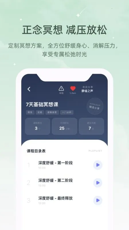 ڤ��˯����(������������)v1.0.0 �ֻ����ͼ