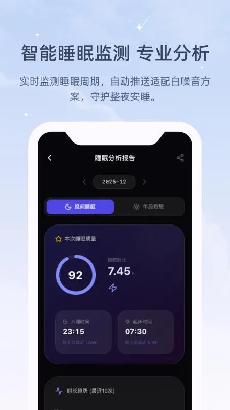 ڤ��˯����(������������)v1.0.0 �ֻ����ͼ