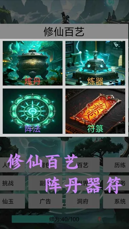 �������ɴ�(���ɽ�ɫ������Ϸ)v1.1 ��Ѱ��ͼ