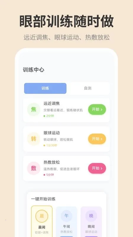 手机屏幕iDim亮度调节(护眼亮度调节软件) 手机屏幕iDim亮度调节(护眼亮度调节软件)