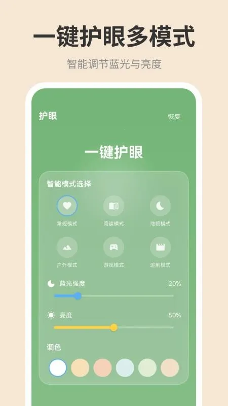 �ֻ���ĻiDim���ȵ���(�������ȵ�������)v1.0.0 ��Ѱ��ͼ