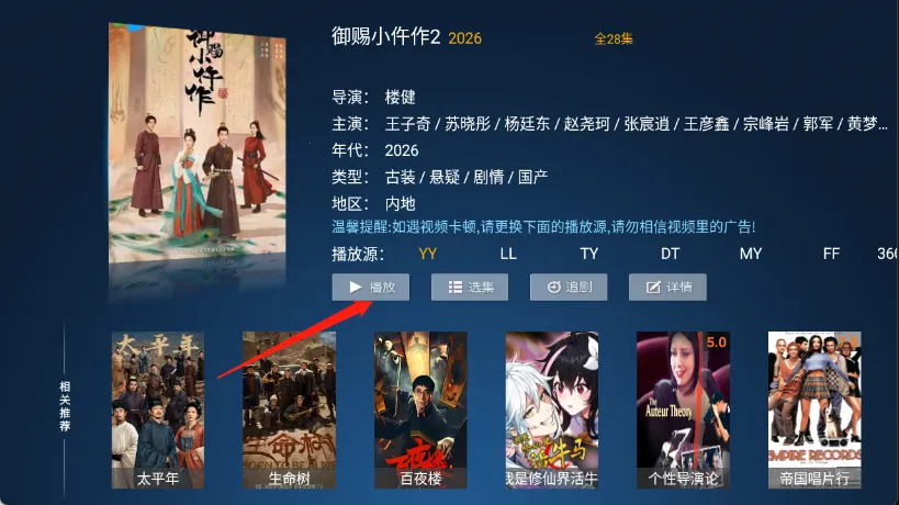 马达TV安卓版手机版 马达TV安卓版手机版