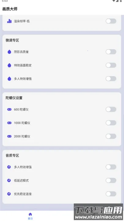 ���ʴ�ʦ��ƽ��Ӣ120֡��׿���ֻ���v46.42 �ֻ����ͼ