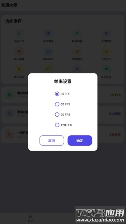 ���ʴ�ʦ��ƽ��Ӣ120֡��׿���ֻ���v46.42 �ֻ����ͼ