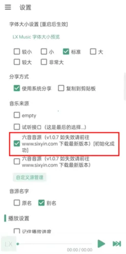 ��ѩ����Pro(���ֲ�������)v1.8.1 �ֻ����ͼ