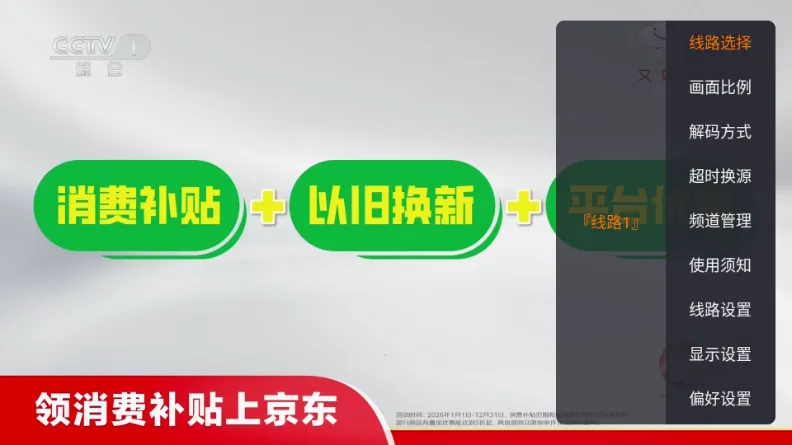 �ǺӲʺ�TV2026���ذ�װv1.1.0 �ٷ������ͼ