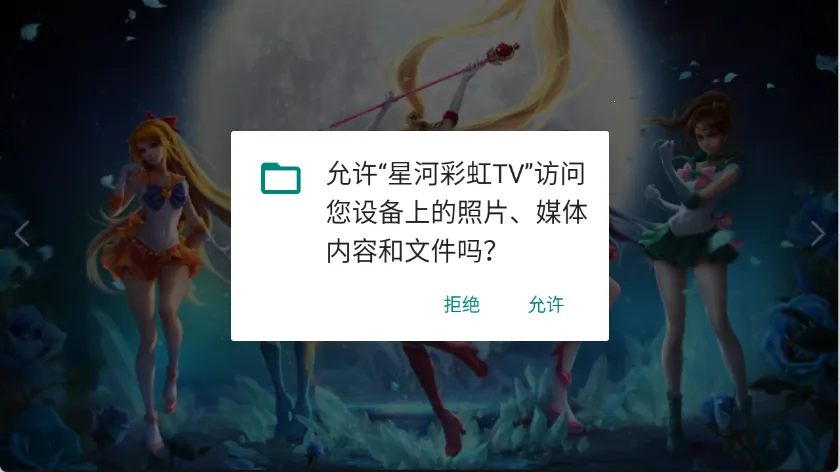 星河彩虹TV2026下载安装 星河彩虹TV2026下载安装