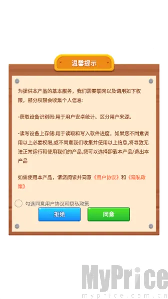 倒水达人秀(倒水益智游戏) 倒水达人秀(倒水益智游戏)