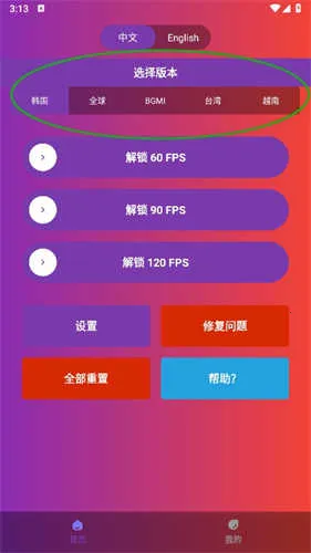 90fps画质助手下载安卓中文版v46最新版 90fps画质助手下载安卓中文版v46最新版