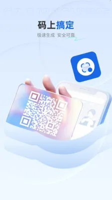 ��ѿ�ɨ����(ֽ��ת�빤��)v1.0.4 ��׿���ͼ