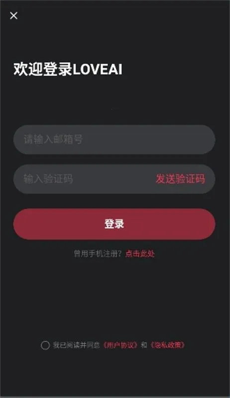 loveai������2026�ٷ�����v1.3.5 ��׿���ͼ