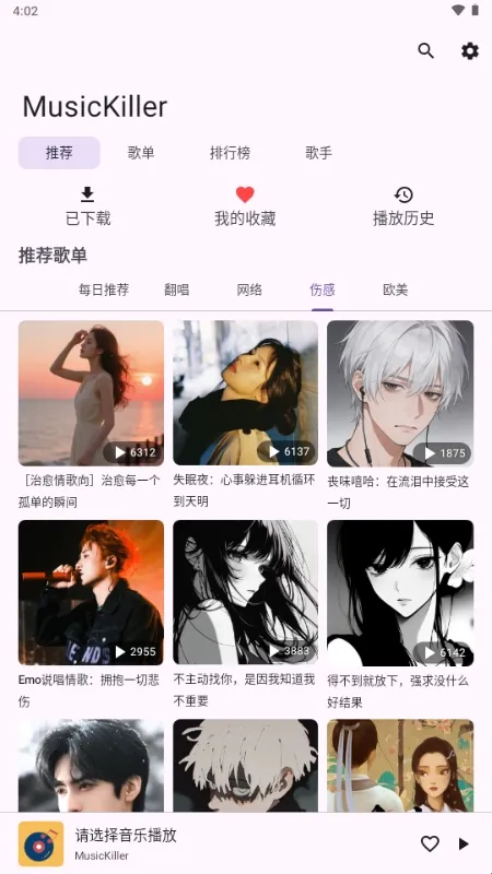 MusicKiller(免费音乐应用) MusicKiller(免费音乐应用)