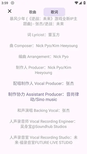 MusicKiller(免费音乐应用) MusicKiller(免费音乐应用)