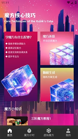 ��Ԫħ��2026���°汾v1.1 ��׿���ͼ