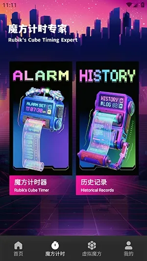 ��Ԫħ��2026���°汾v1.1 ��׿���ͼ