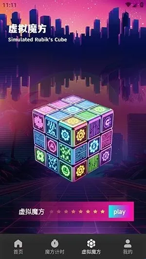 技元魔方2026最新版本 技元魔方2026最新版本