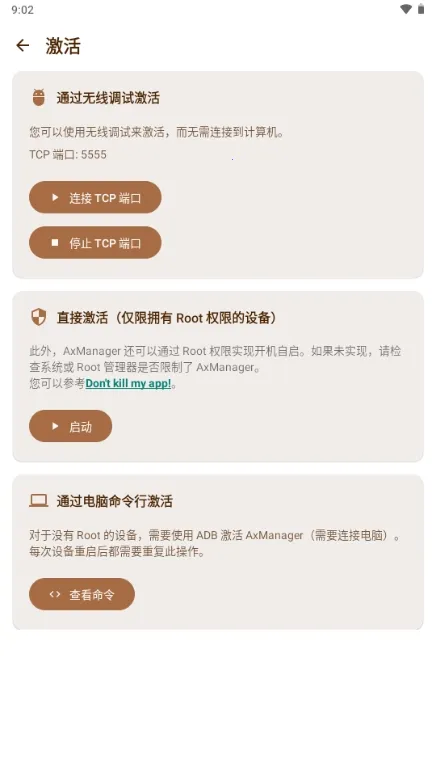 AxManager��׿���ֻ���v1.4.5.r312 ��׿���ͼ