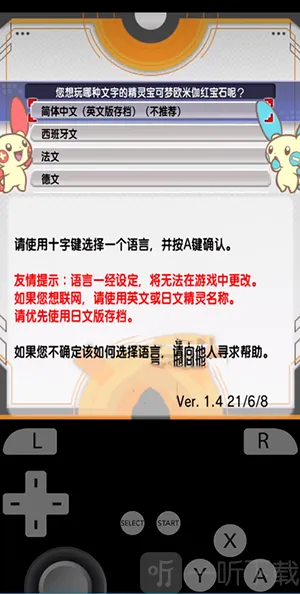 橙花模拟器2026下载安装 橙花模拟器2026下载安装