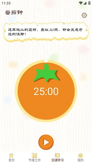 ���СĿ��(רעѵ������)v1.0.8 ��׿���ͼ