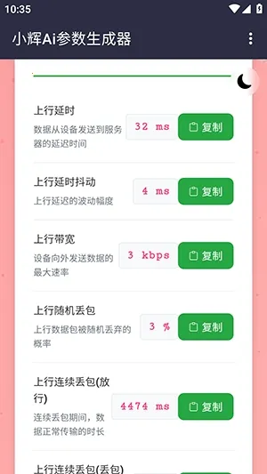 С��Ai����(�������ܲ��Թ���)v100000 �ֻ����ͼ