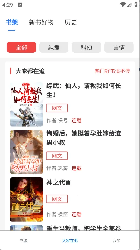 红卷乐读(小说阅读APP) 红卷乐读(小说阅读APP)