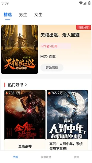 ����ֶ�(С˵�Ķ�APP)v1.0.0 ��׿���ͼ