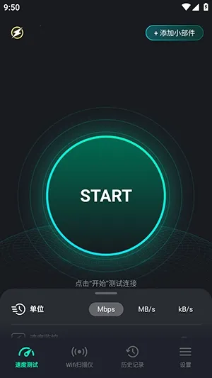 SpeedZen - Speed test(������ٹ���)v2.3.42 ��Ѱ��ͼ