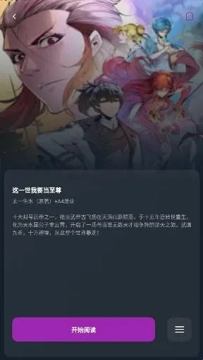 Shuna漫画2026最新版本 Shuna漫画2026最新版本