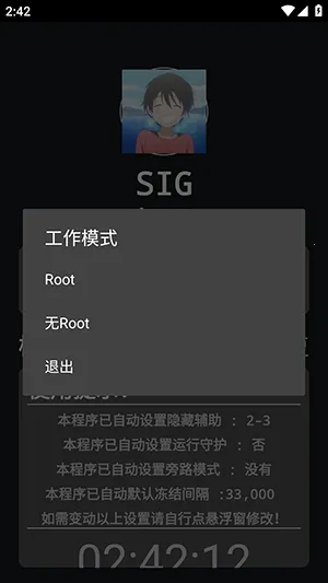 �����ܽű���׿���ֻ���v259.5 �ٷ������ͼ