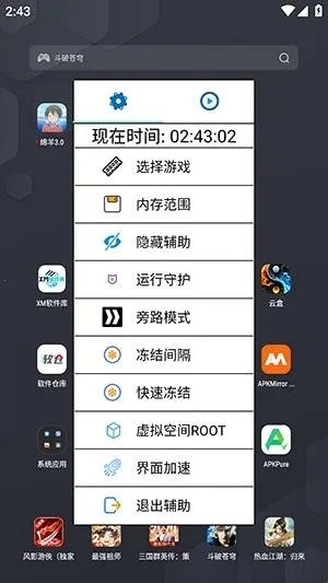 绵羊框架脚本安卓版手机版 绵羊框架脚本安卓版手机版