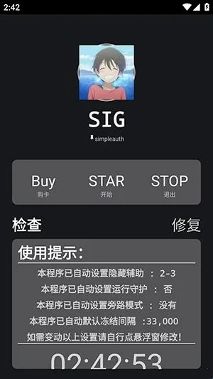 绵羊框架脚本安卓版手机版 绵羊框架脚本安卓版手机版