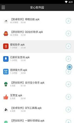 ��������԰2026�ٷ�����v1.0.0 ��׿���ͼ