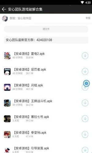 安心软件园2026官方正版 安心软件园2026官方正版