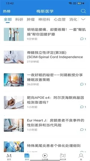 梅奥医考2026下载安装 梅奥医考2026下载安装