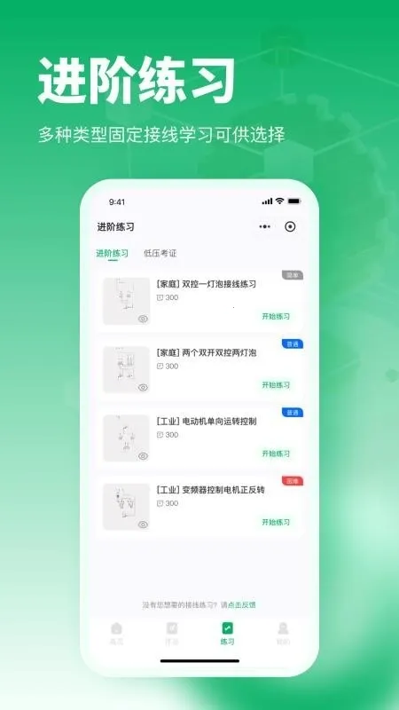 �繤�����������(��·��Ʒ�������)v1.0.11 ��׿���ͼ