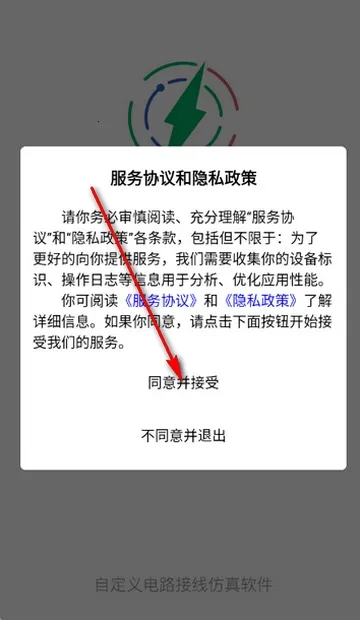 电工仿真接线助手(电路设计仿真软件) 电工仿真接线助手(电路设计仿真软件)