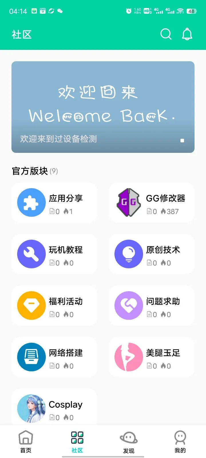 ��Ӱ����(��Ϸ�豸�������)v16.0 �ٷ������ͼ