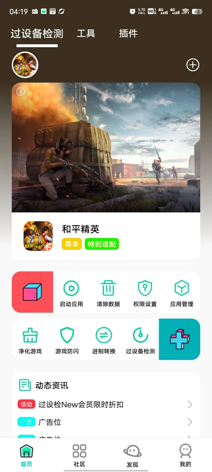 ��Ӱ����(��Ϸ�豸�������)v16.0 �ٷ������ͼ