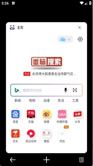 番茄搜索(无广告搜索软件) 番茄搜索(无广告搜索软件)