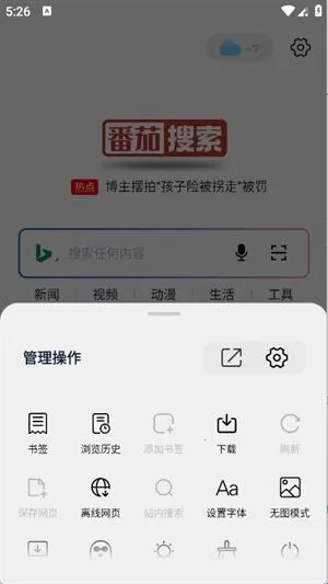 番茄搜索(无广告搜索软件) 番茄搜索(无广告搜索软件)