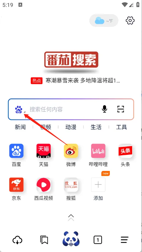 番茄搜索(无广告搜索软件) 番茄搜索(无广告搜索软件)