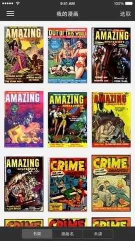 iComics2026最新版本 iComics2026最新版本