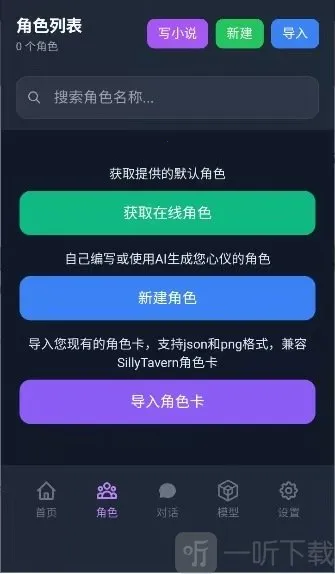 次元Chat最新手机版 次元Chat最新手机版