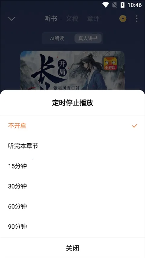 ������Сģ��(����С˵��ǿ����)v1.0 ��Ѱ��ͼ