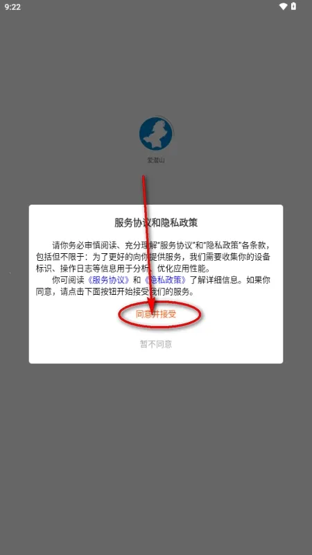 ��Ǳɽ2026���ذ�װv1.0.0 ��Ѱ��ͼ