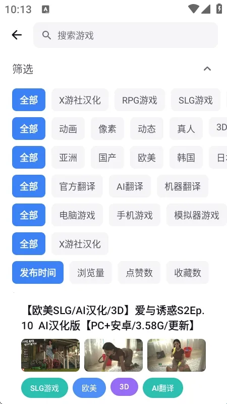 X游社2026最新版本 X游社2026最新版本
