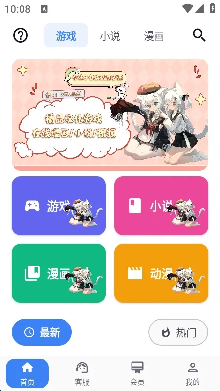 X游社2026最新版本 X游社2026最新版本